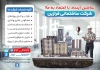 تراکت پیمانکاری ساختمان شامل عکس کلاه ایمنی