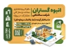 طرح تراکت پیمانکاری ساختمان شامل عکس کلاه ایمنی با فرمت PSD و قابل ویرایش
