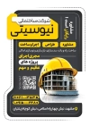 طرح تراکت شرکت پیمانکاری ساختمان شامل عکس کلاه ایمنی با قابل ویرایش و فرمت PSD