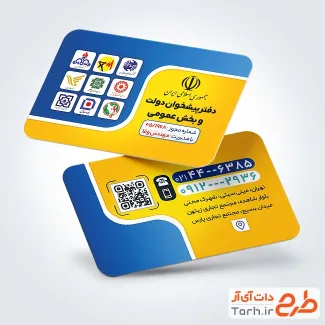 طرح لایه باز کارت ویزیت دفتر پیشخوان با قابلیت ویرایش المان ها