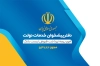 طرح کارت ویزیت دفتر پیشخوان جهت چاپ کارت ویزیت دفتر خدمات  پیشخوان دولت