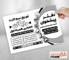 نمونه تراکت تک رنگ دفتر پیشخوان دولت شامل متن تبلیغ دفتر پیشخوان خدمات دولت