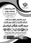 طرح لایه باز ریسو دفتر پیشخوان دولت شامل متن تبلیغ دفتر پیشخوان خدمات دولت