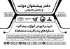 طرح لایه باز تراکت سیاه و سفید دفتر پیشخوان دولت شامل متن تبلیغ دفتر پیشخوان خدمات دولت