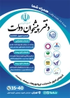 دانلود تراکت دفتر پیشخوان خدمات دولت شامل وکتور لوگو دفتر پیشخوان
