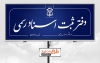 طرح آماده بنر دفتر اسناد و املاک شامل آرم و لوگو سازمان ثبت اسناد و املاک
