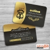 طرح لایه باز کارت ویزیت دفتر اسناد رسمی با لوگو سازمان ثبت اسناد و املاک
