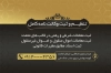 کارت ویزیت لایه باز دفتر اسناد رسمی با لوگو سازمان ثبت اسناد و املاک