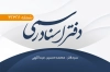 طرح psd کارت ویزیت دفتر ثبت اسناد با لوگو سازمان ثبت اسناد و املاک