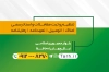 کارت ویزیت دفتر ثبت اسناد رسمی با لوگو سازمان ثبت اسناد و املاک
