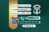 کارت ویزیت دفتر ثبت اسناد با لوگو سازمان ثبت اسناد و املاک