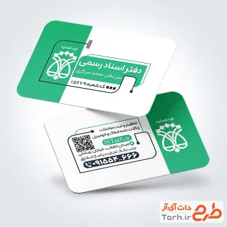 طرح لایه باز کارت ویزیت دفتر ثبت اسناد رسمی با قابلیت ویرایش المان ها طرح لایه باز کارت ویزیت دفتر ثبت اسناد رسمی با لوگو سازمان ثبت اسناد و املاک