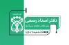 دانلود طرح لایه باز کارت ویزیت دفتر ثبت اسناد رسمی با لوگو سازمان ثبت اسناد و املاک