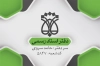 دانلود فایل کارت ویزیت دفتر ثبت اسناد با لوگو سازمان ثبت اسناد و املاک