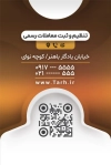 طرح کارت ویزیت دفتر ثبت اسناد رسمی با لوگو سازمان ثبت اسناد و املاک