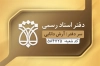 دانلود فایل کارت ویزیت دفتر ثبت اسناد با لوگو سازمان ثبت اسناد و املاک و فرمت psd و قابلیت ویرایش