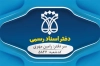 دانلود فایل کارت ویزیت دفتر ثبت اسناد با لوگو سازمان ثبت اسناد و املاک و فرمت psd و قابلیت ویرایش