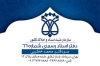 کارت ویزیت دفتر ثبت اسناد رسمی