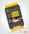 طرح آماده تراکت دفتر اسناد رسمی با قابلیت ویرایش المان ها