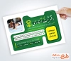 طرح خام تراکت دفتر ثبت اسناد با عکس قرارداد
