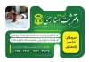 تراکت لایه باز دفتر اسناد رسمی جهت چاپ تراکت دفتر اسناد و چاپ تراکت تبلیغاتی دفتر ثبت اسناد