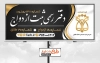 طرح بنر خام دفتر محضر ازدواج با رنگبندی مشکی طلایی