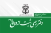 کارت ویزیت خام محضر ازدواج جهت چاپ کارت ویزیت دفتر ثبت ازدواج با فرمت PSD و قابل ویرایش