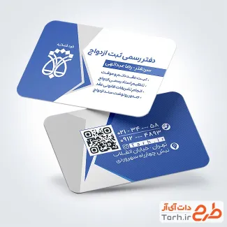 طرح کارت ویزیت دفتر ازدواج و طلاق با قابلیت ویرایش و فرمت PSD