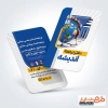 دانلود کارت ویزیت لایه باز دارالترجمه شامل عکس کره زمین
