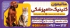 طرح تابلو دامپزشکی شامل عکس گربه و سگ