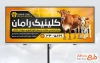 طرح تابلو تبلیغاتی دامپزشکی شامل عکس گاو و گوساله با فرمت PSD و قابل ویرایش