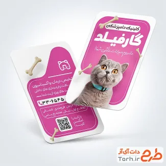 نمونه کارت ویزیت دامپزشک با تم صورتی نمونه کارت ویزیت دامپزشک شامل عکس گربه