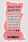 دانلود کارت ویزیت دامپزشک شامل وکتور گربه