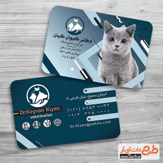 دانلود کارت ویزیت خام دامپزشک شامل عکس گربه جهت چاپ کارت ویزیت دامپزشک