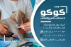 طرح کارت ویزیت دامپزشک شامل عکس سگ جهت چاپ کارت ویزیت دامپزشک