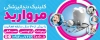 دانلود طرح بنر دندانپزشکی دارای عکس کودک