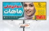 دانلود بنر دندان پزشکی با عکس زن