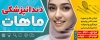 دانلود طرح بنر دندانپزشکی دارای عکس کودک