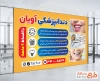 طرح قابل ویرایش بنر دندان پزشکی با عکس دندان