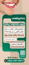 طرح بنر دندانپزشکی شامل وکتور دندان