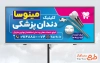 دانلود بنر تبلیغاتی دندانپزشکی با عکس ماکت دندان