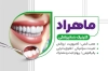 طرح کارت ویزیت لایه باز دندانپزشکی شامل وکتور دندان