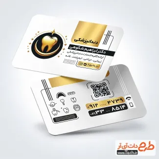 فایل لایه باز کارت ویزیت دندان پزشکی با رنگ بندی مشکی طلایی فایل لایه باز کارت ویزیت دندان پزشکی شامل وکتور دندان