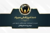 طرح کارت ویزیت خام دندانپزشکی شامل وکتور دندان