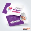 طرح خام کارت ویزیت دندانپزشکی شامل ماکت دندان