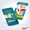 کارت ویزیت تبلیغاتی کلینیک دندانپزشکی دارای عکس دندان