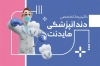 کارت ویزیت لایه باز کلینیک دندانپزشکی شامل عکس دندان