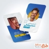 طرح آماده کارت ویزیت دندان پزشکی شامل عکس زن و مرد