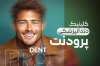 کارت ویزیت لایه باز کلینیک دندانپزشکی شامل عکس دندان