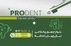 کارت ویزیت مرکز دندانپزشکی شامل عکس دندان